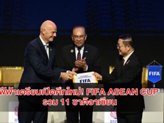 fifa-asean-cup