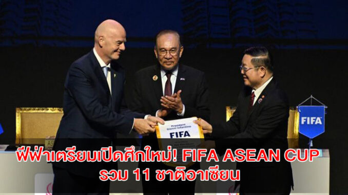 fifa-asean-cup