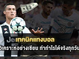 football-betting-tips