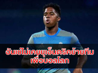 ancelotti-no-pressure-endrick-worldcup