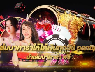 baccarat-pantip-2025