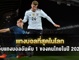 best-football-bet-world