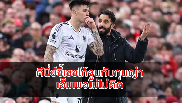 deeney-criticises-sesko-gundja-mbeumo