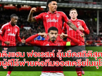 forest-austria-unbeaten-record-europa-league