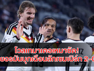 germany-voltemade-beat-luxembourg-worldcup-qualifying