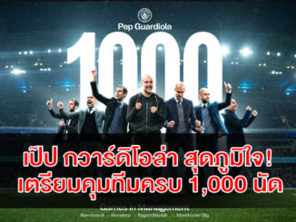 pep-guardiola-1000th-match-career