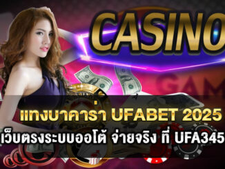 play-baccarat-ufabet
