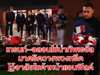 real-madrid-tribute-diogo-jota-anfield