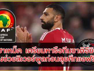 salah-discussion-egypt-afcon-liverpool