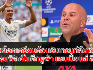 slot-welcome-trent-return-anfield