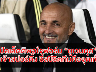 spalletti-juventus-draw-sporting-lisbon