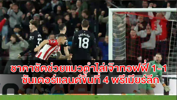 sunderland-everton-draw-xhaka-goal