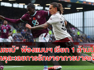 tuanzebe-sues-manchester-united-for-1m