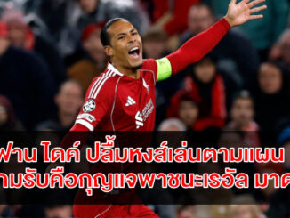 van-dijk-liverpool-defense-vs-real-madrid